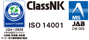 国際認証 ClassNK ISO14001